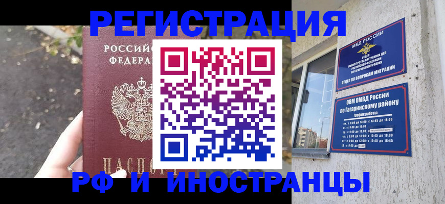прописка для школы в Ульяновской области