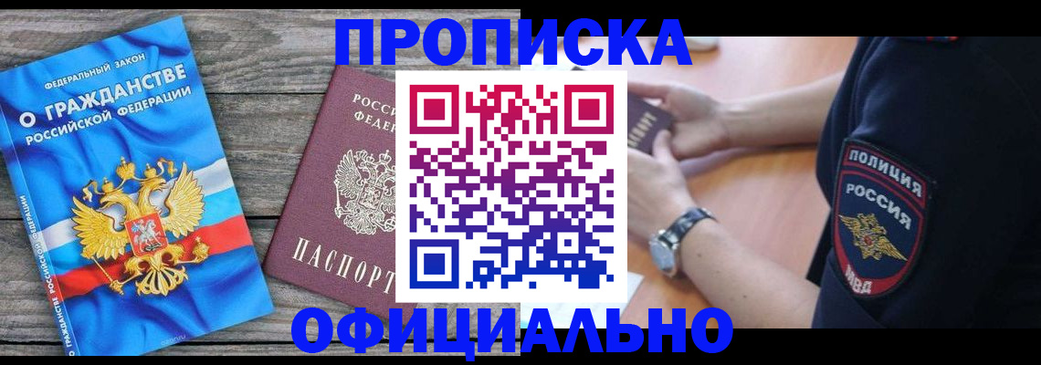 временная регистрация собственник в Ульяновской области